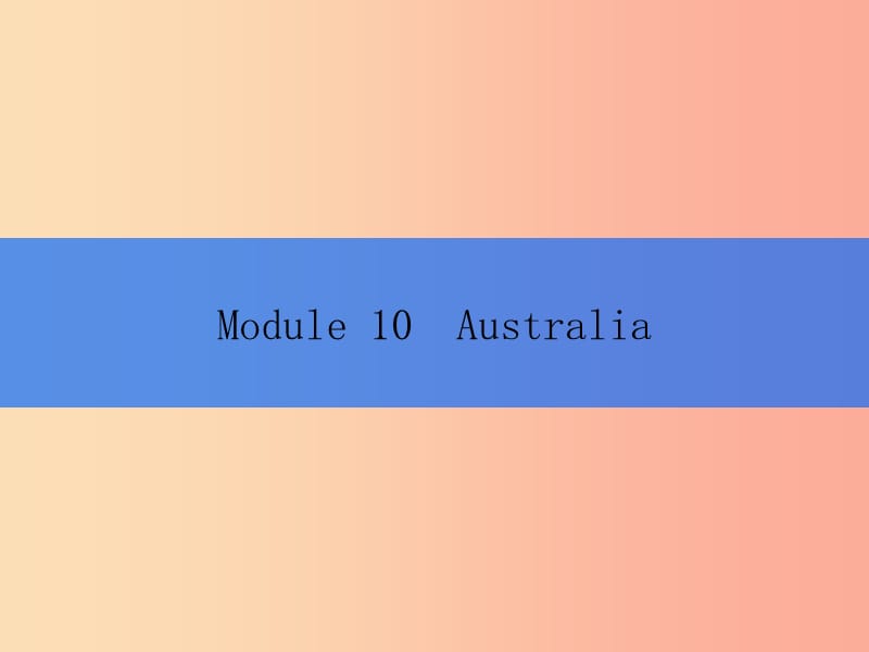 2019秋九年级英语上册Module10AustraliaUnit1IhavesomephotosthatItookinAustralialastyear 外研版.ppt_第1页