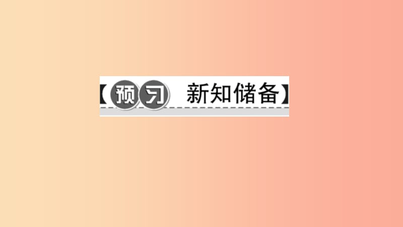 七年级道德与法治上册 第三单元 师长情谊 第六课 师生之间（第2课时 师生交往）习题课件 新人教版.ppt_第2页