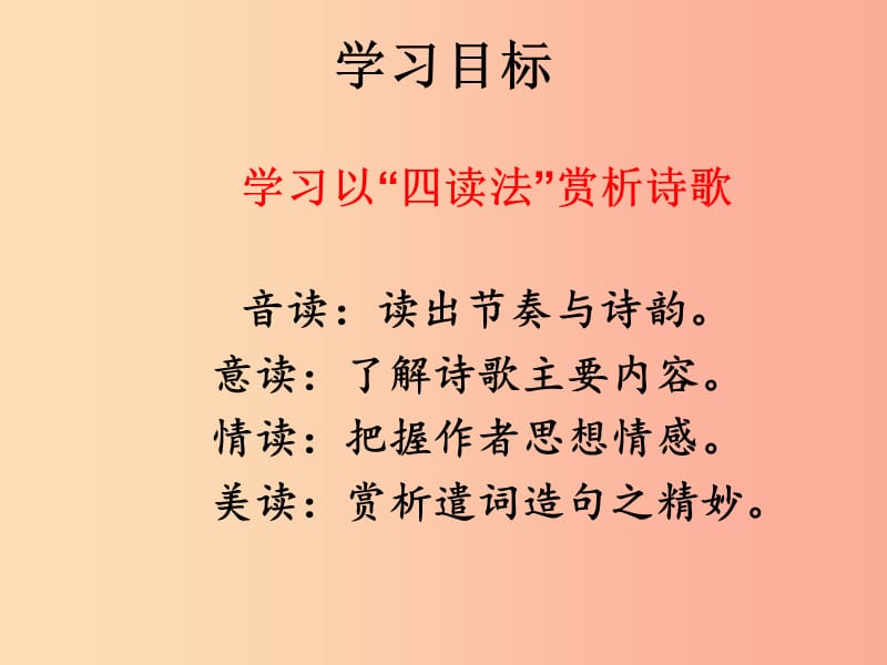 陕西省八年级语文上册 第三单元 12《唐诗五首》钱塘湖春行课件 新人教版.ppt_第3页