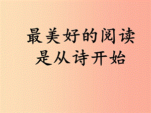 陜西省八年級語文上冊 第三單元 12《唐詩五首》錢塘湖春行課件 新人教版.ppt