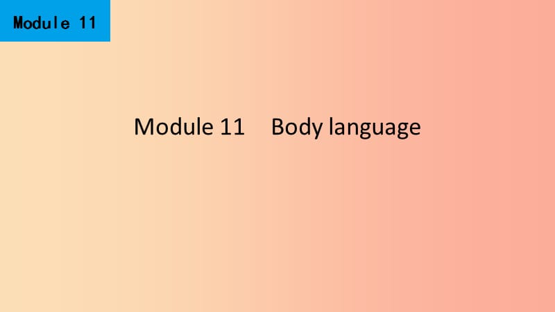 2019春七年级英语下册 Module 11 Body language Unit 2 Here are some ways to welcome them课件 外研版.ppt_第1页