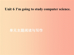 八年級英語上冊 Unit 6 I m going to study computer science話題閱讀與寫作課件 新人教版.ppt