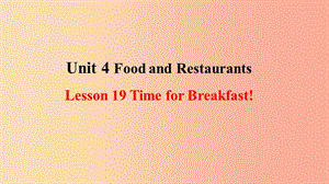 2019年秋季七年級(jí)英語(yǔ)上冊(cè) Unit 4 Food and Restaurants Lesson 19 Time for Breakfast預(yù)習(xí)課件 冀教版.ppt