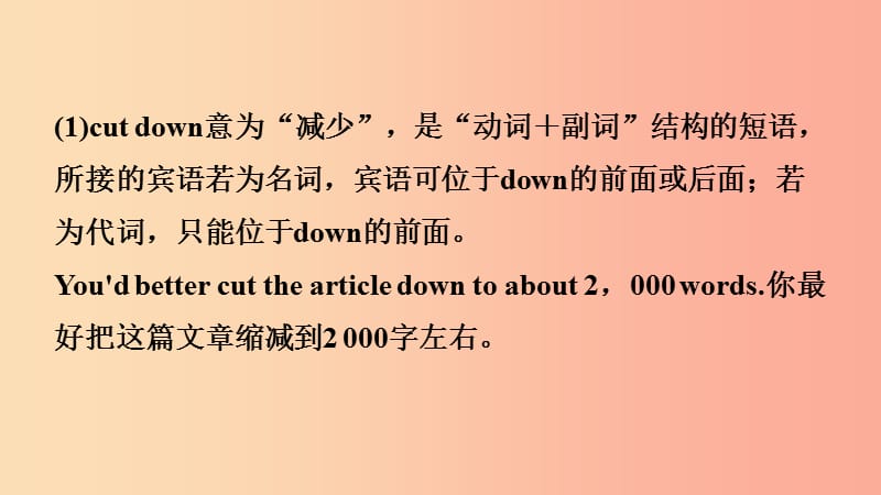 云南省2019年中考英语总复习 第1部分 教材系统复习 第21课时 九全 Units 13-14课件.ppt_第3页