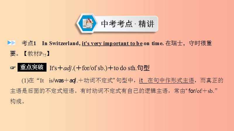 （贵阳专用）2019中考英语总复习 第1部分 教材同步复习 Grade 9 Units 10-12课件.ppt_第2页