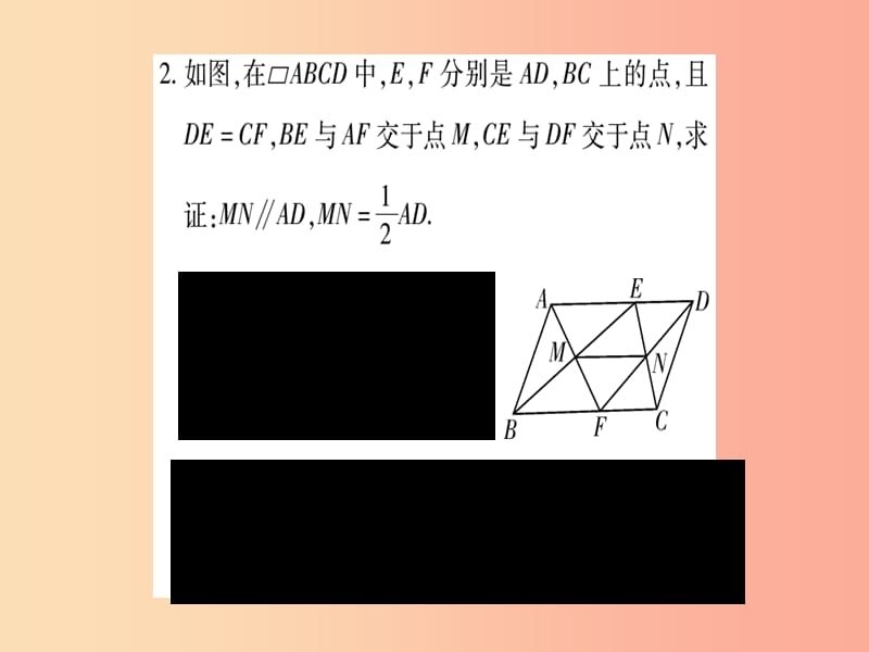 2019秋九年级数学上册 第23章 图形的相似 小专题（10）中位线的运用技巧作业课件（新版）华东师大版.ppt_第3页