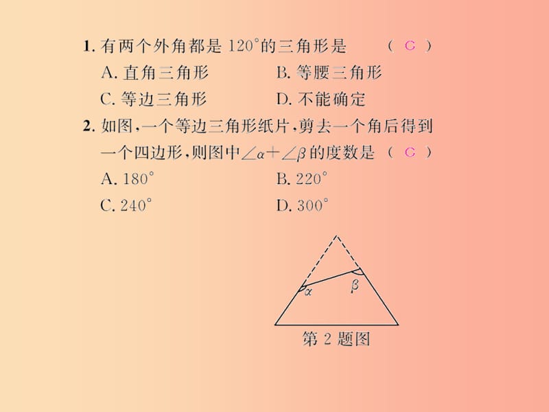 八年级数学上册第十三章轴对称13.3等腰三角形13.3.2等边三角形第1课时等边三角形的性质与判定习题.ppt_第2页