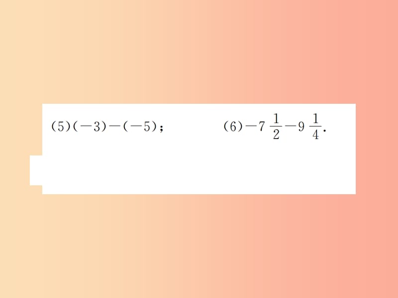 七年级数学上册 小专题2 有理数的运算课件 新人教版.ppt_第3页