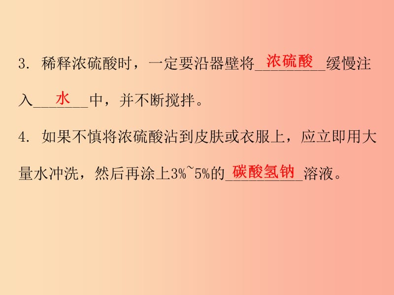 2019秋九年级化学下册 第十单元 酸和碱 课题1 常见的酸和碱 课时2 酸的性质（内文）课件 新人教版.ppt_第3页