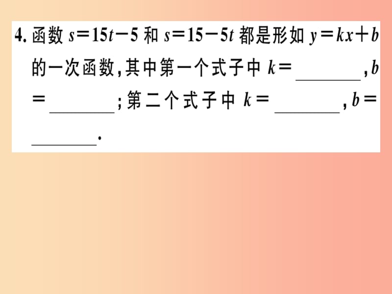 2019春八年级数学下册 第十九章《一次函数》19.2 一次函数 19.2.2.1 一次函数的概念习题课件 新人教版.ppt_第3页