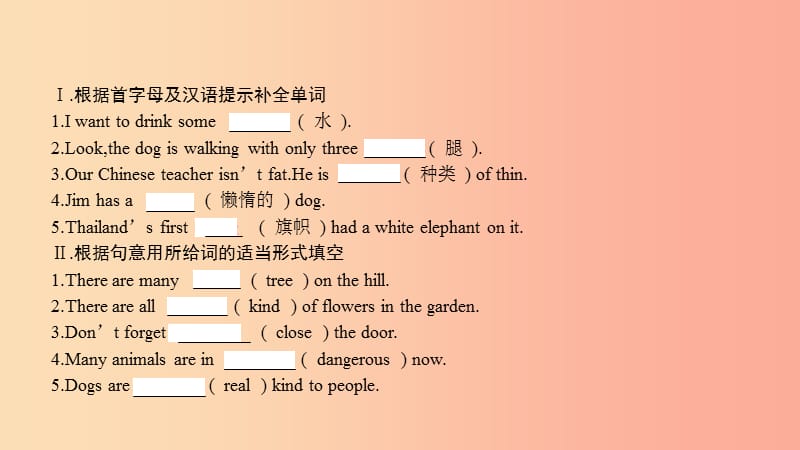 七年级英语下册 Unit 5 Why do you like pandas（第5课时）Section B（3a-Self Check）课件 新人教版.ppt_第2页