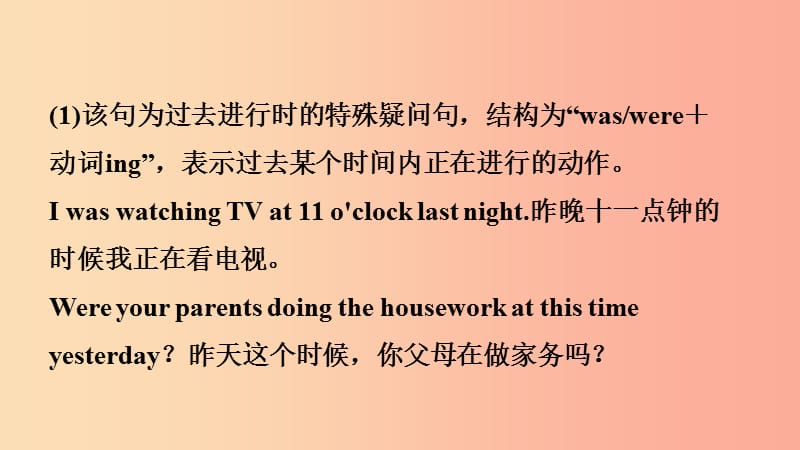 河南省2019年中考英语总复习 第12课时 八下 Units 5-6课件 人教新目标版.ppt_第3页