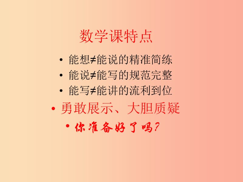 七年级数学下册 第九章 不等式与不等式组 9.2 一元一次不等式 9.2.1 一元一次不等式课件 新人教版.ppt_第1页