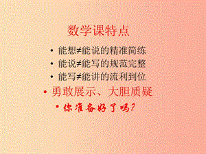 七年級(jí)數(shù)學(xué)下冊(cè) 第九章 不等式與不等式組 9.2 一元一次不等式 9.2.1 一元一次不等式課件 新人教版.ppt