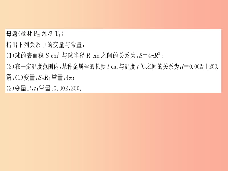 八年级数学上册 变式思维训练4练习课件 （新版）沪科版.ppt_第2页