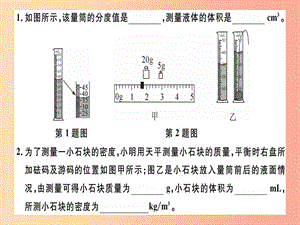 （廣東專用）2019年八年級物理上冊 第六章 第3節(jié) 測量物質(zhì)的密度8分鐘小練習課件 新人教版.ppt