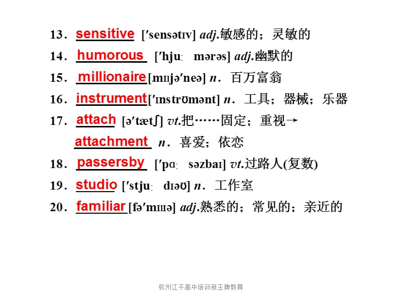 杭州江干高中培训新王牌教育高中英语.ppt_第3页