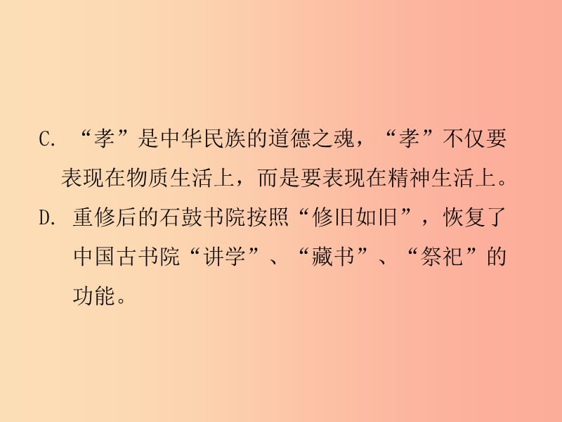 湖南省2019中考语文面对面 专题三 病句辨析复习课件.ppt_第3页