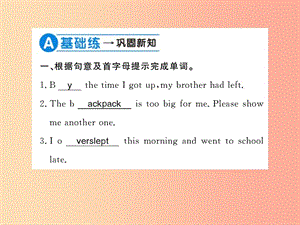 廣西2019年秋九年級(jí)英語(yǔ)全冊(cè) Unit 12 Life is full of the unexpected（第1課時(shí)）新人教 新目標(biāo)版.ppt