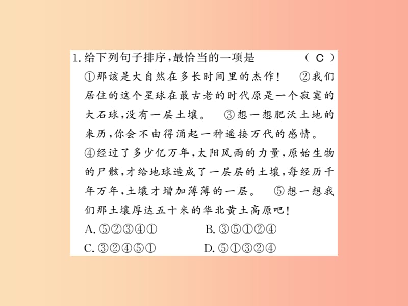 （黃岡專版）2019年八年級語文上冊 專題復習三習題課件 新人教版.ppt_第1頁