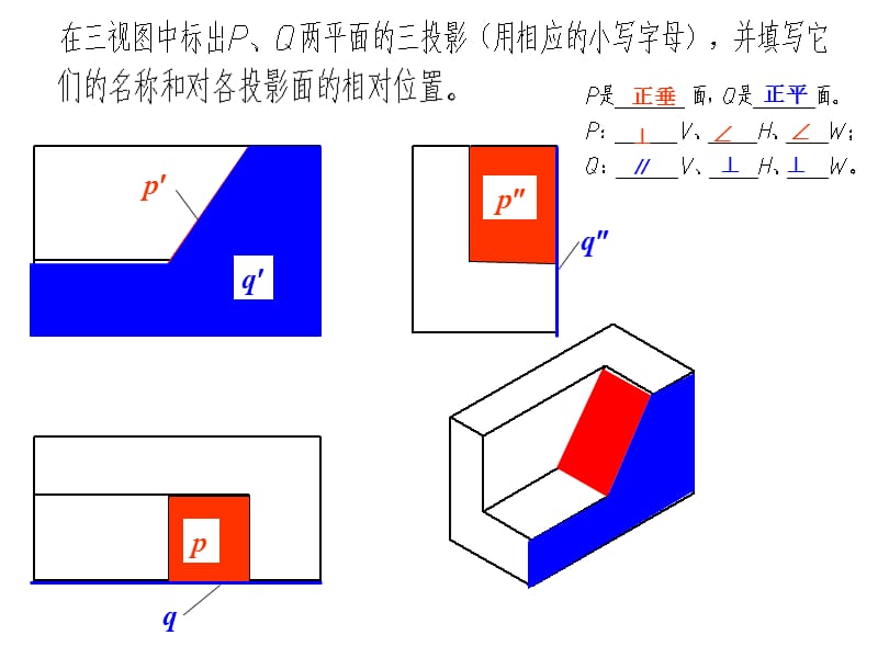 大一期末复习工程制图试题及答案.ppt_第2页