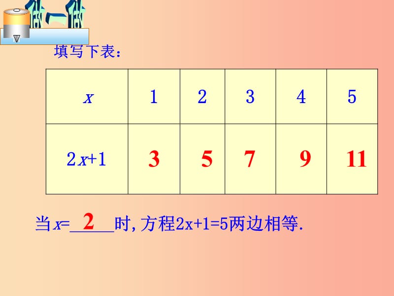 江苏省七年级数学上册 4.2 解一元一次方程课件1（新版）苏科版.ppt_第3页