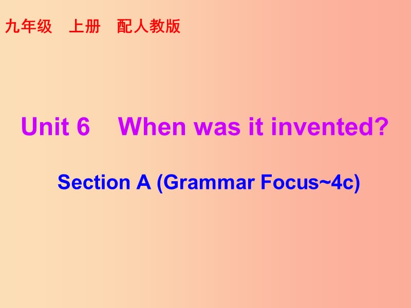 九年级英语全册 Unit 6 When was it invented Section A（Grammar Focus-4c）课后作业课件 新人教版.ppt_第1页