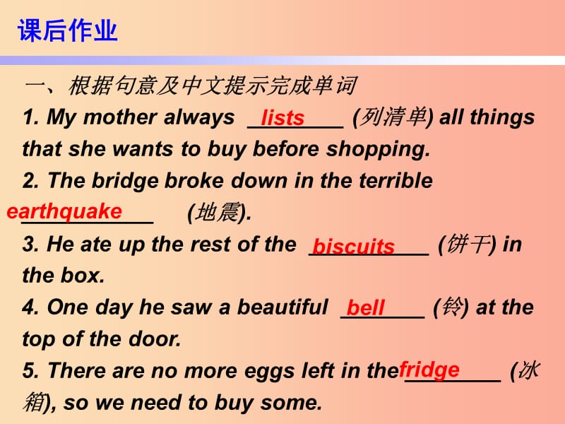 九年级英语全册 Unit 6 When was it invented Section A（Grammar Focus-4c）课后作业课件 新人教版.ppt_第2页