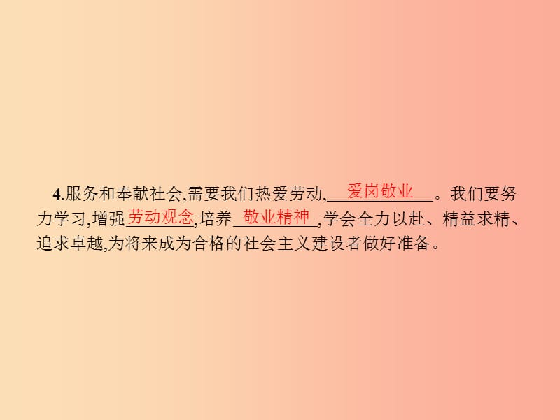 八年级道德与法治上册 第三单元 勇担社会责任 第七课 积极奉献社会 第2框 服务社会课件新人教版.ppt_第3页