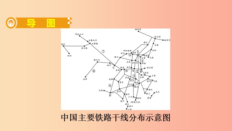 （人教通用）2019年中考地理总复习 二十五 中国的经济与文化课件.ppt_第2页