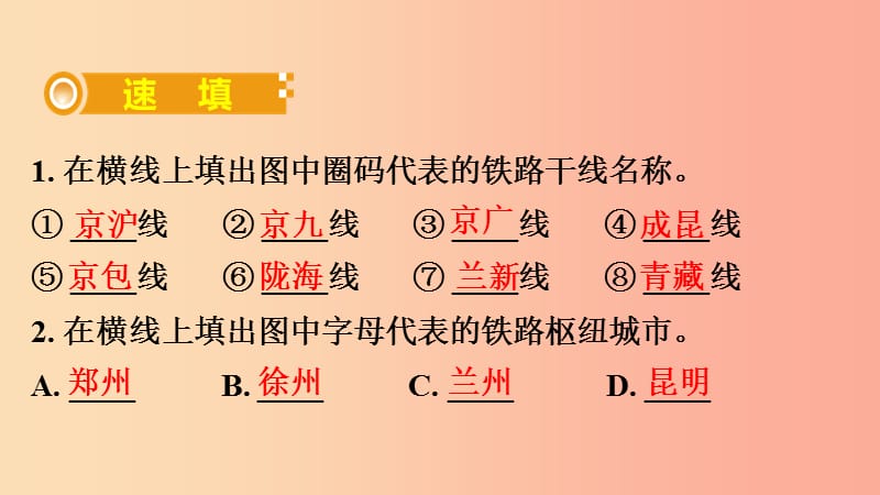 （人教通用）2019年中考地理总复习 二十五 中国的经济与文化课件.ppt_第3页