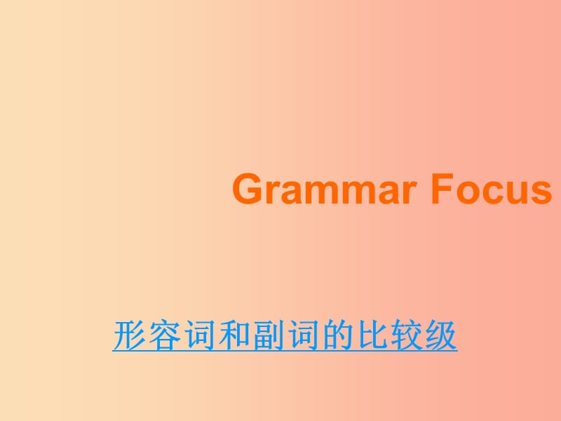 八年级英语上册 Unit 3 I’m more outgoing than my sister Grammar Focus课件 新人教版.ppt_第2页