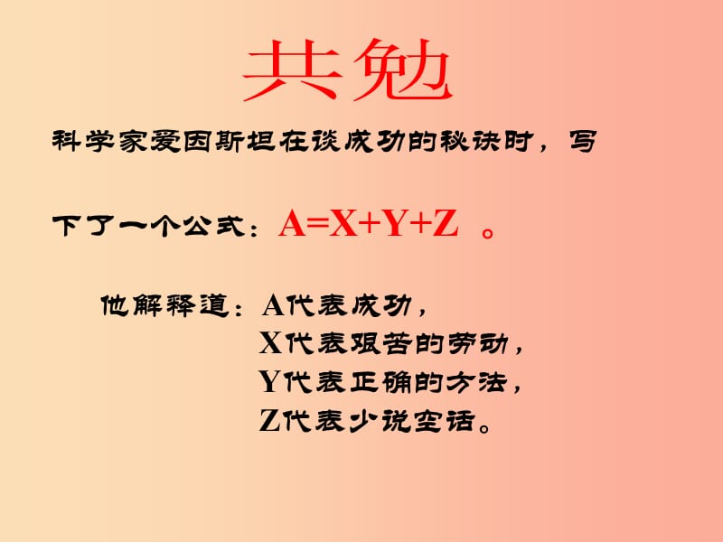 七年级数学上册 第五章 代数式与函数的初步认识 5.1《用字母表示数》课件2 （新版）青岛版.ppt_第3页