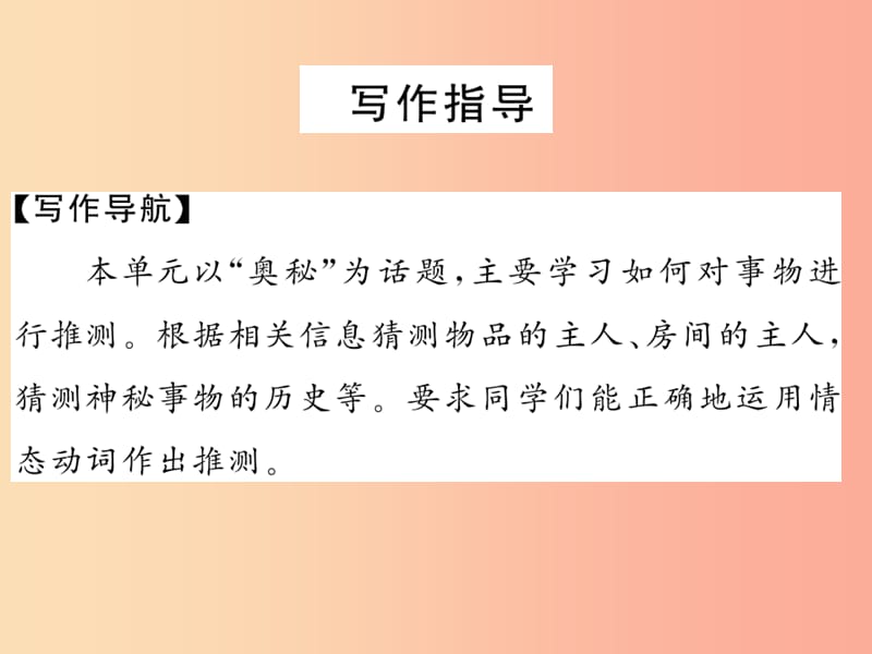 湖北通用2019年秋九年级英语全册Unit8ItmustbelongtoCarla写作小专题习题课件 人教新目标版.ppt_第2页