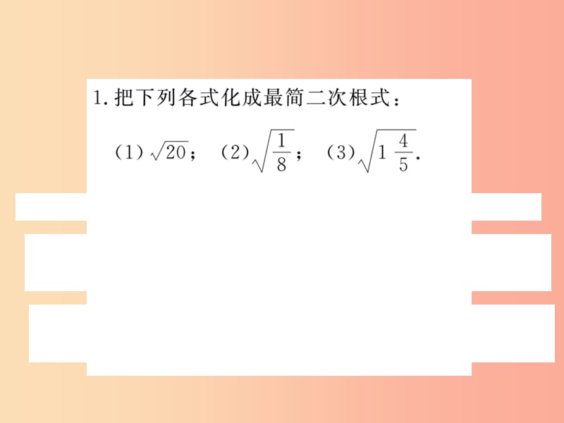 2019秋八年级数学上册 基本功专项训练（4）习题课件北师大版.ppt_第2页