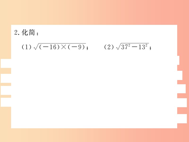 2019秋八年级数学上册 基本功专项训练（4）习题课件北师大版.ppt_第3页