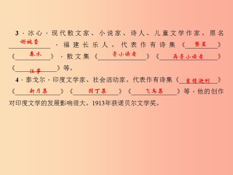 （遵义专版）七年级语文上册 专题四 文学、文化常识与名著阅读习题课件 新人教版.ppt_第3页