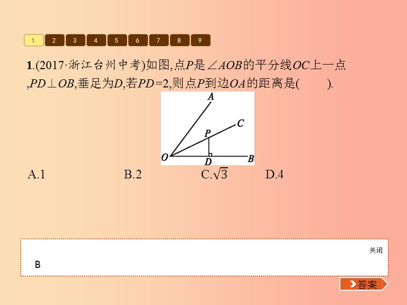 八年级数学上册第十二章全等三角形本章整合课件 新人教版.ppt_第3页