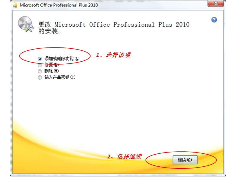 微软office2010保存ppt慢的解决之道.ppt_第2页