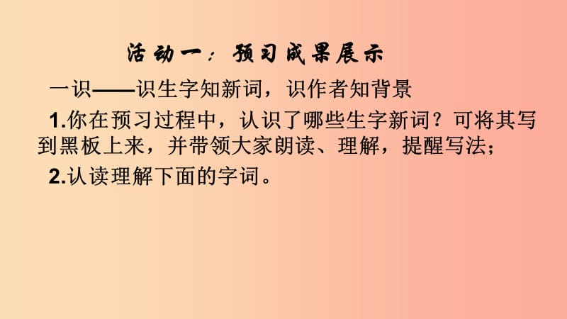 江苏省如皋市七年级语文上册 第二单元 5秋天的怀念课件 新人教版.ppt_第2页