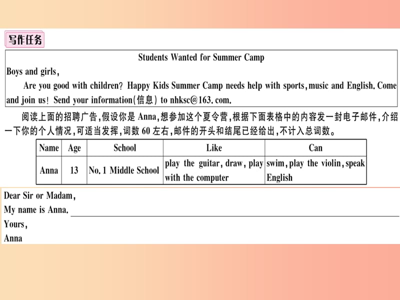 2019春七年级英语下册 Module 2 What can you do模块写作专项习题课件（新版）外研版.ppt_第3页