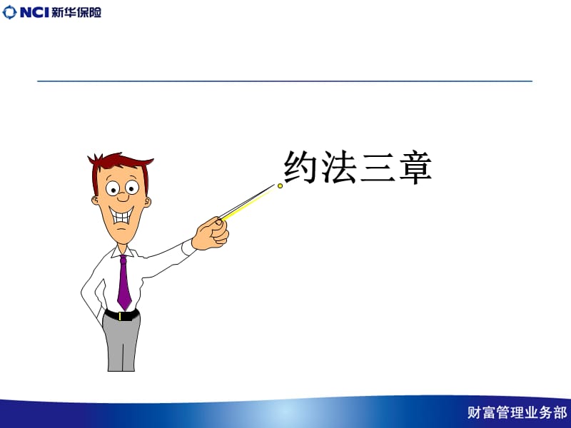 有效表达训练(一天半).ppt_第2页