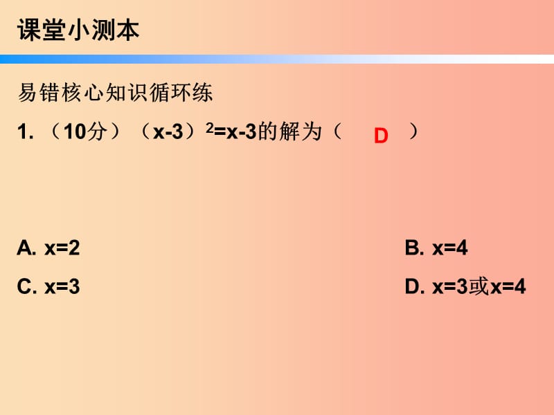 2019年秋九年级数学上册第二十五章概率初步25.1随机事件与概率第1课时随机事件小册子课件 新人教版.ppt_第2页