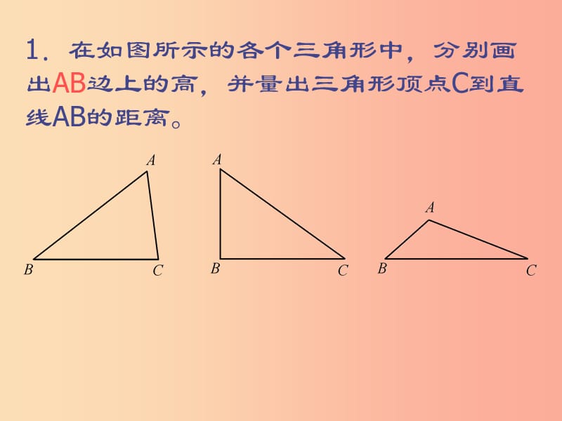 河南省七年级数学上册 第四章 图形的初步认识 4.7 相交线 相交线中的角课件 华东师大版.ppt_第2页