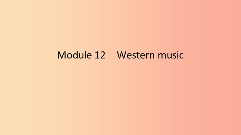 2019春七年级英语下册 Module 12 Western music模块语法专练课件（新版）外研版.ppt_第1页