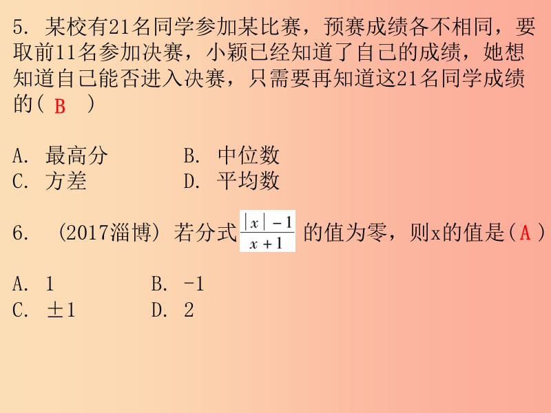 广东省2019年中考数学总复习 19题限时训练（6）课件.ppt_第3页