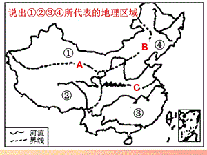 山東省臨沂市中考地理 第十四單元復習課件.ppt