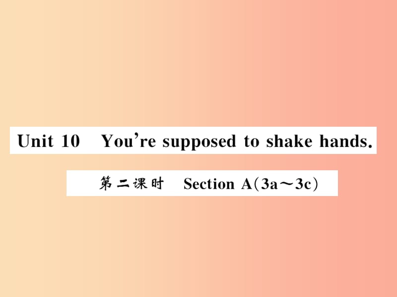 （湖北通用）2019年秋九年级英语全册 Unit 10 You’re supposed to shake hands（第2课时）新人教 新目标版.ppt_第1页