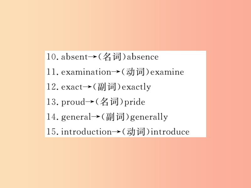 2019秋九年级英语全册Unit4Iusedtobeafraidofthedark单元知识归纳课件新版人教新目标版.ppt_第3页