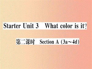 （武漢專版）2019秋七年級英語上冊 Starter Unit 3 What color is it（第2課時）新人教 新目標(biāo)版.ppt